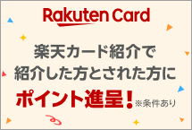 カード紹介